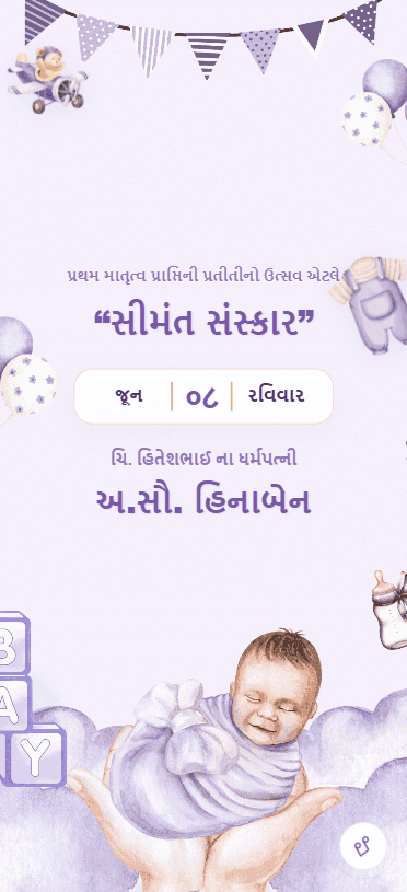 Traditional Gujarati Seemant Pujan